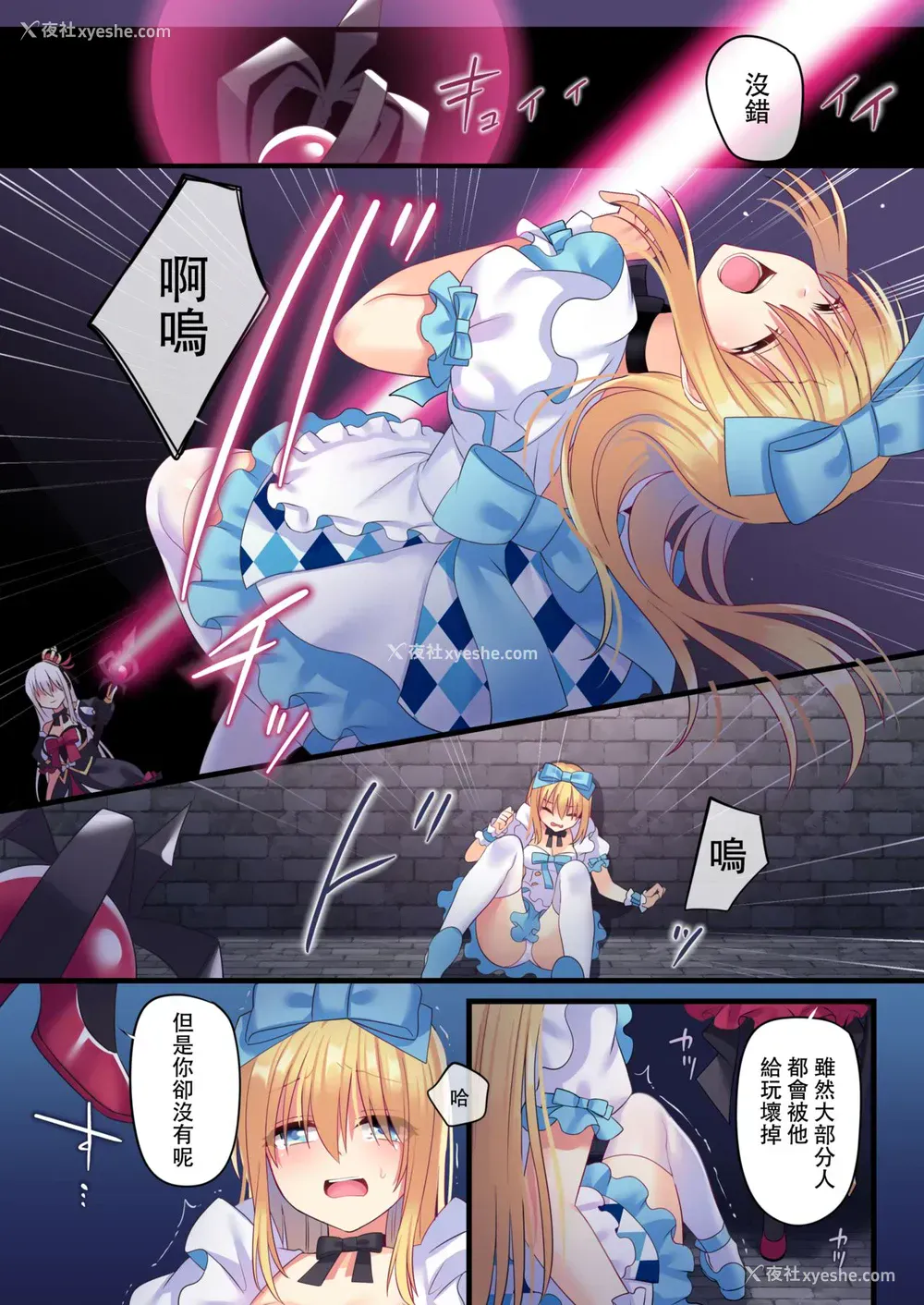 9P - [矢印キー (Meito)] 仮想童话は危険がいっぱい!?梦见がちな少女编3 [中国翻訳] [DL版]