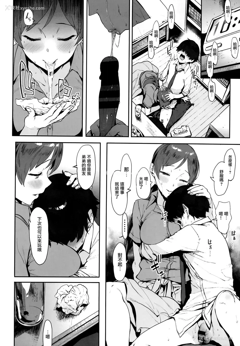 5P - (C95) [ピアニッシモ (ピジャ)] 新田のおねーちゃん (アイドルマスターシンデレラガールズ)