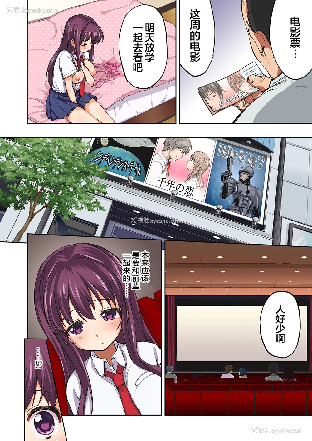 10P - [梦茶会 (むちゃ)] ちーちゃん开発日记4 [无修正] [中国翻訳] 译名：小智的成长日记4