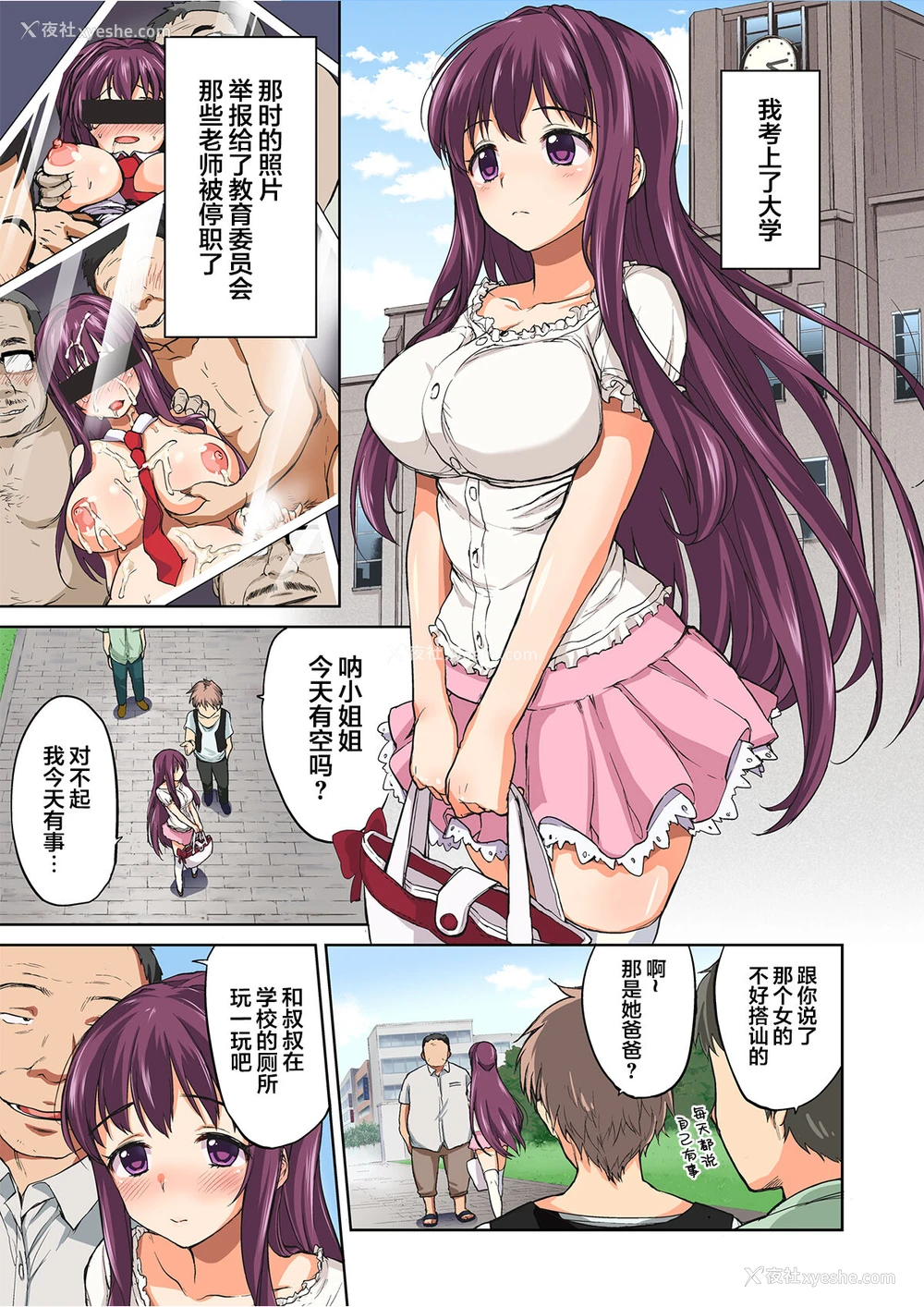 25P - [梦茶会 (むちゃ)] ちーちゃん开発日记4 [无修正] [中国翻訳] 译名：小智的成长日记4