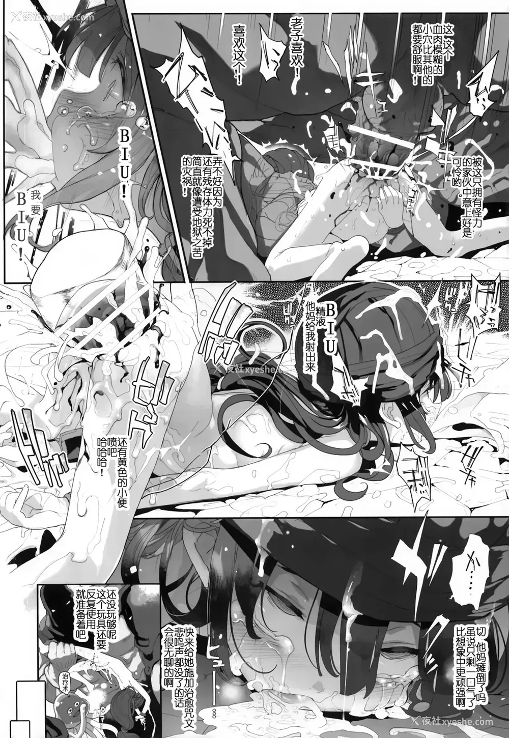 13P - [RIN (モチ)] Dragon slave (ドラゴンクエストV)