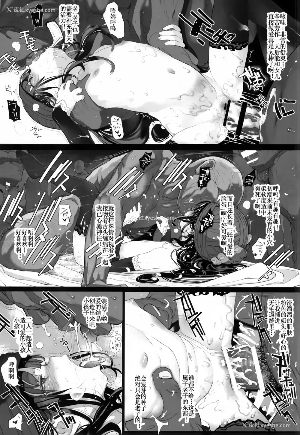 28P - [RIN (モチ)] Dragon slave (ドラゴンクエストV)