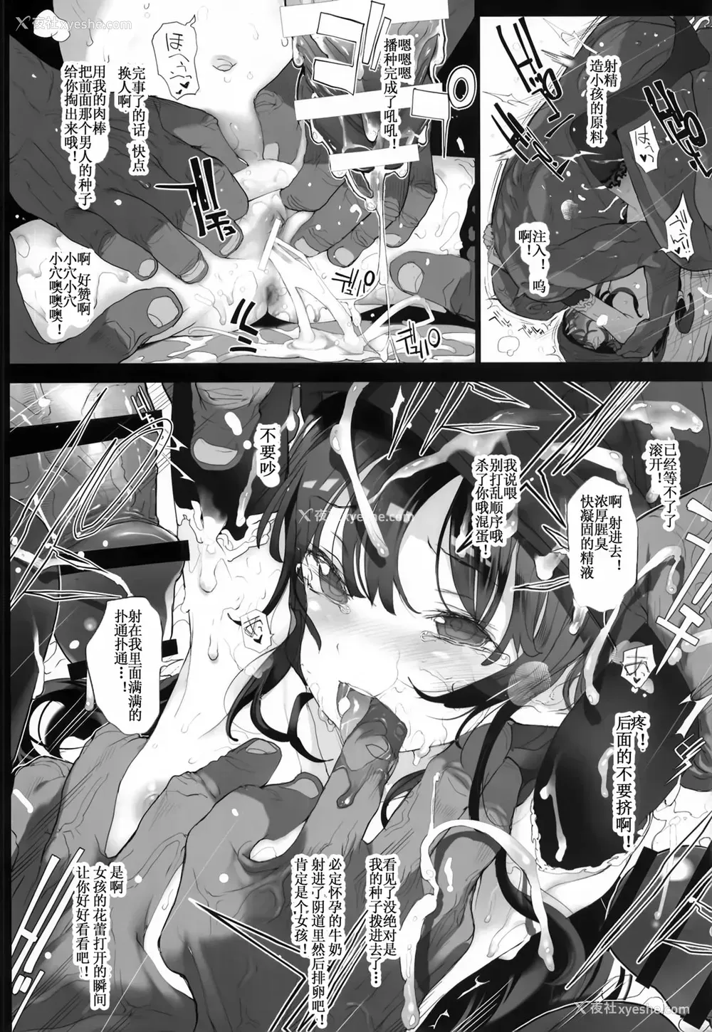 29P - [RIN (モチ)] Dragon slave (ドラゴンクエストV)
