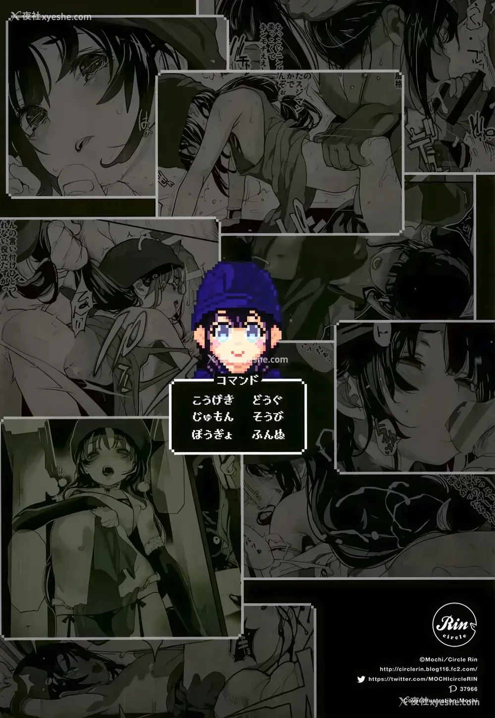 33P - [RIN (モチ)] Dragon slave (ドラゴンクエストV)