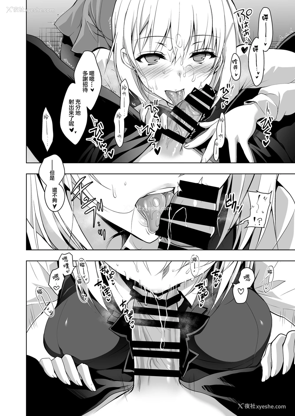10P - [にのこや (にの子)] 箱入乙女 生徒会长芹香の射精管理トレーニング [中国翻訳] [DL版]