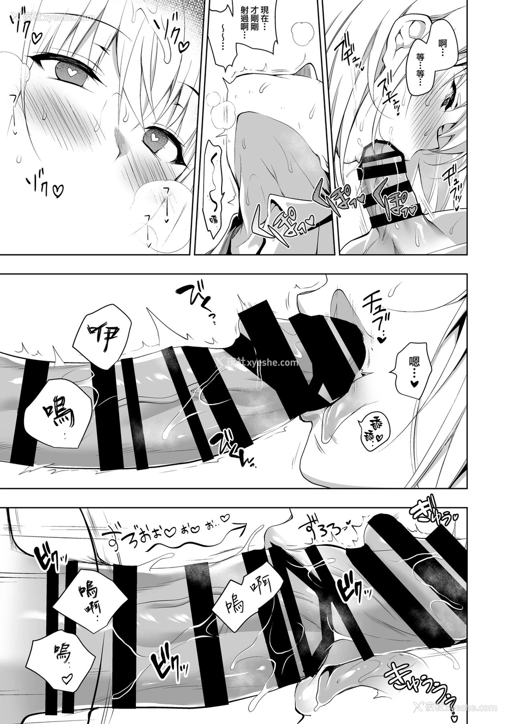 11P - [にのこや (にの子)] 箱入乙女 生徒会长芹香の射精管理トレーニング [中国翻訳] [DL版]