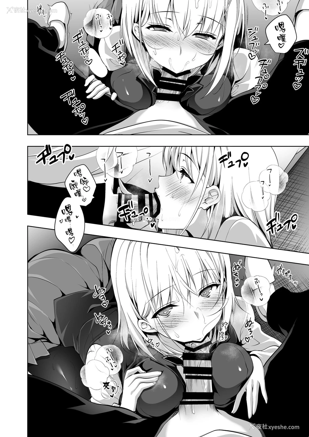 12P - [にのこや (にの子)] 箱入乙女 生徒会长芹香の射精管理トレーニング [中国翻訳] [DL版]