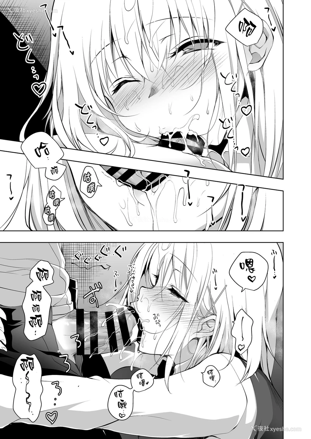 17P - [にのこや (にの子)] 箱入乙女 生徒会长芹香の射精管理トレーニング [中国翻訳] [DL版]