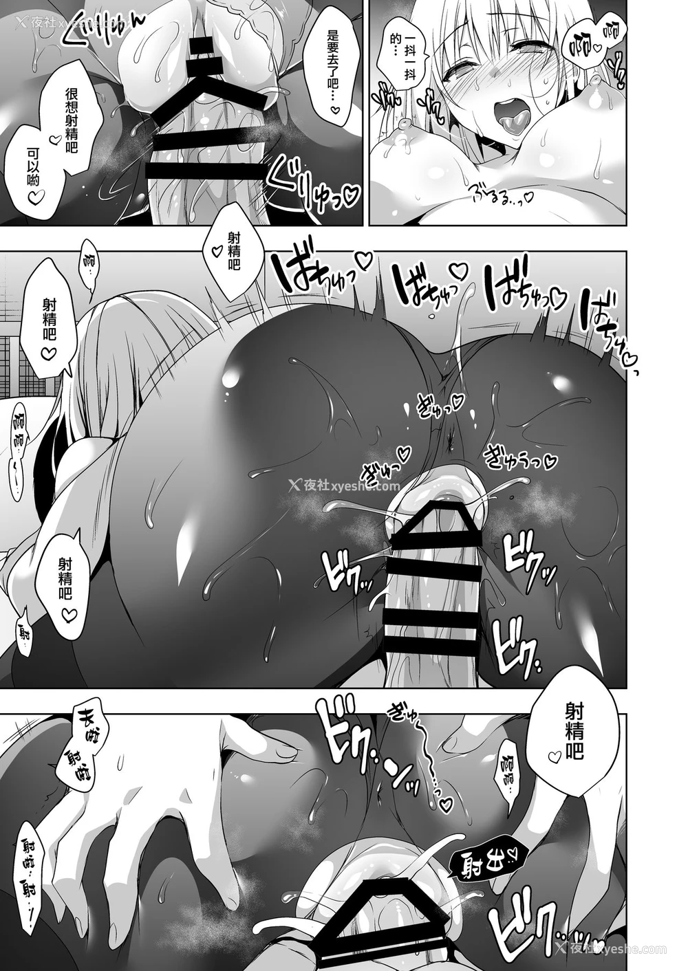 27P - [にのこや (にの子)] 箱入乙女 生徒会长芹香の射精管理トレーニング [中国翻訳] [DL版]