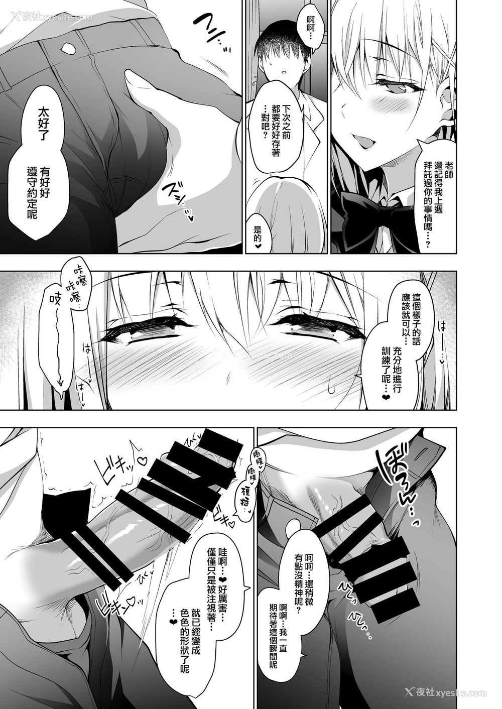 5P - [にのこや (にの子)] 箱入乙女 生徒会长芹香の射精管理トレーニング [中国翻訳] [DL版]