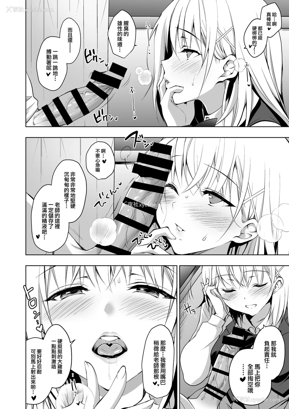 6P - [にのこや (にの子)] 箱入乙女 生徒会长芹香の射精管理トレーニング [中国翻訳] [DL版]