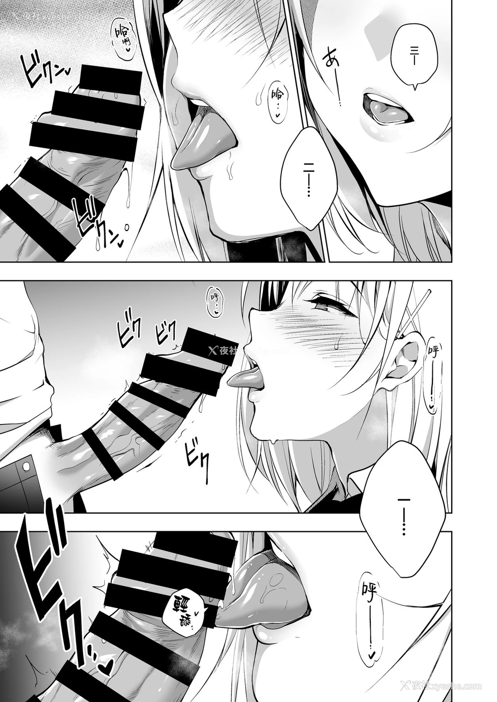 7P - [にのこや (にの子)] 箱入乙女 生徒会长芹香の射精管理トレーニング [中国翻訳] [DL版]