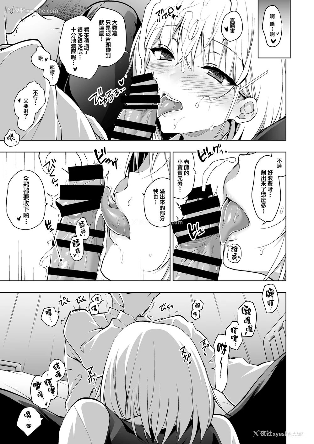 9P - [にのこや (にの子)] 箱入乙女 生徒会长芹香の射精管理トレーニング [中国翻訳] [DL版]