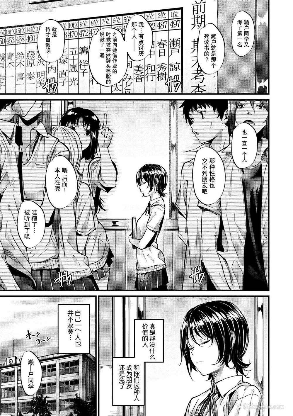 4P - [みくに瑞贵] Transform