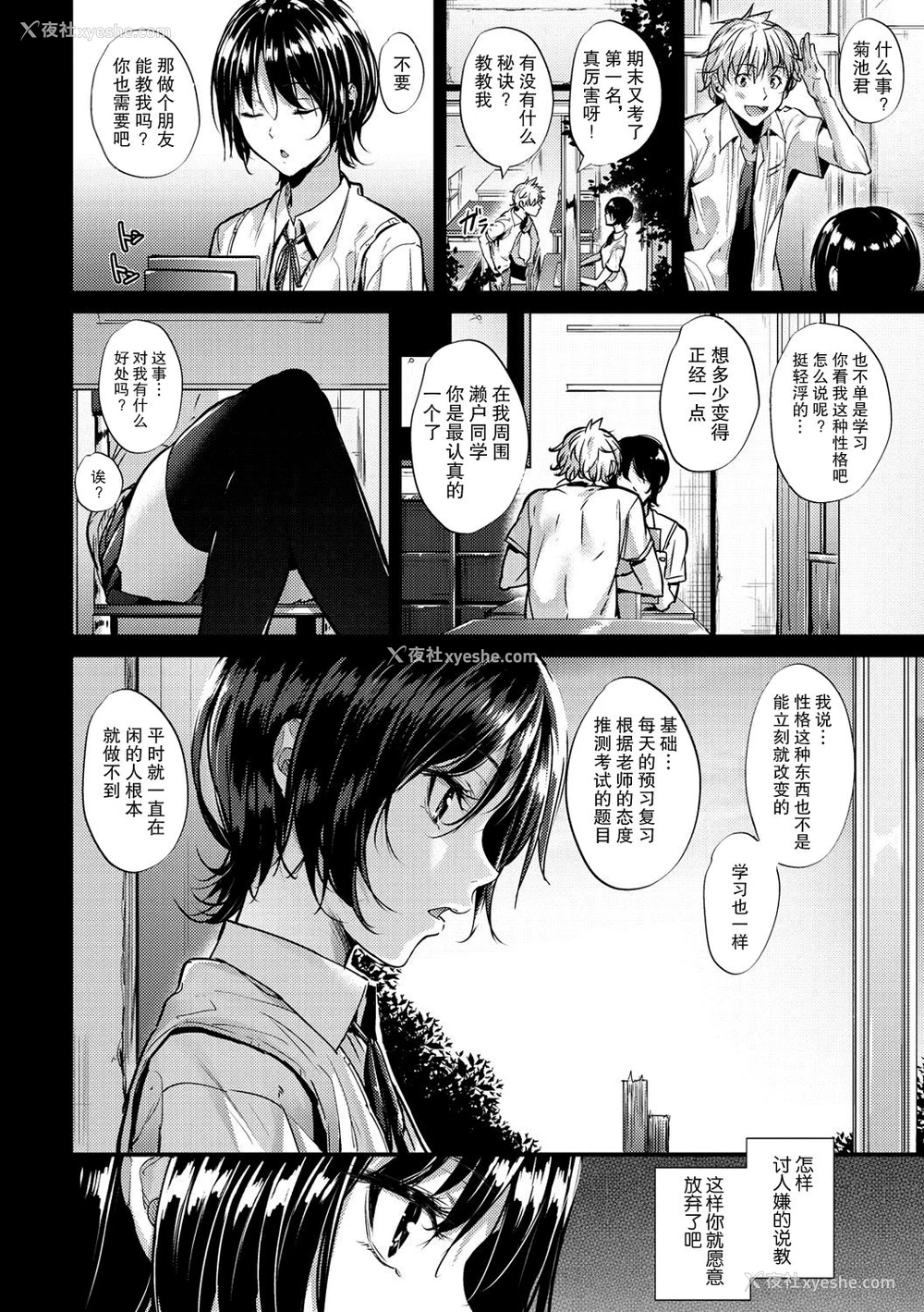 5P - [みくに瑞贵] Transform