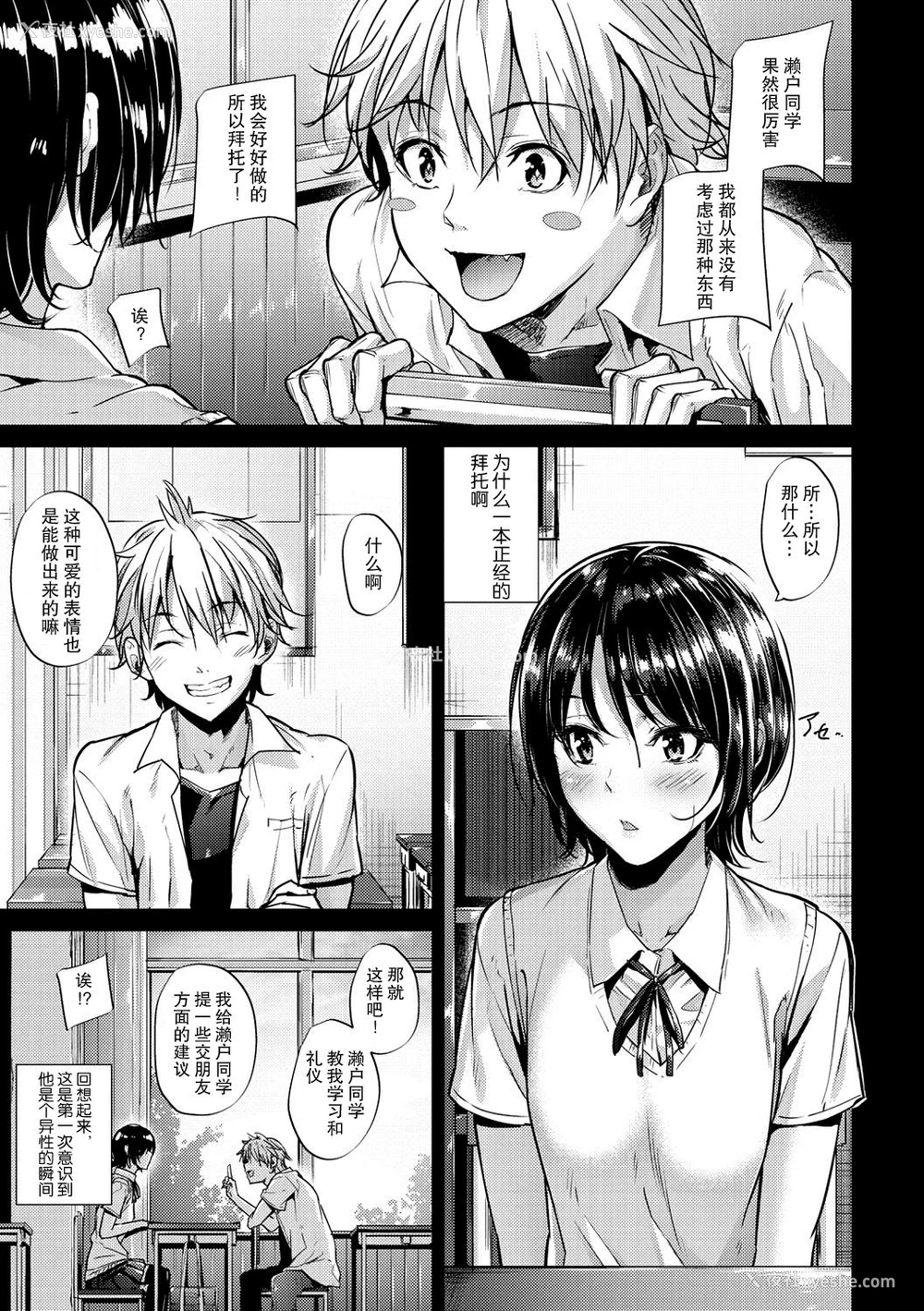 6P - [みくに瑞贵] Transform