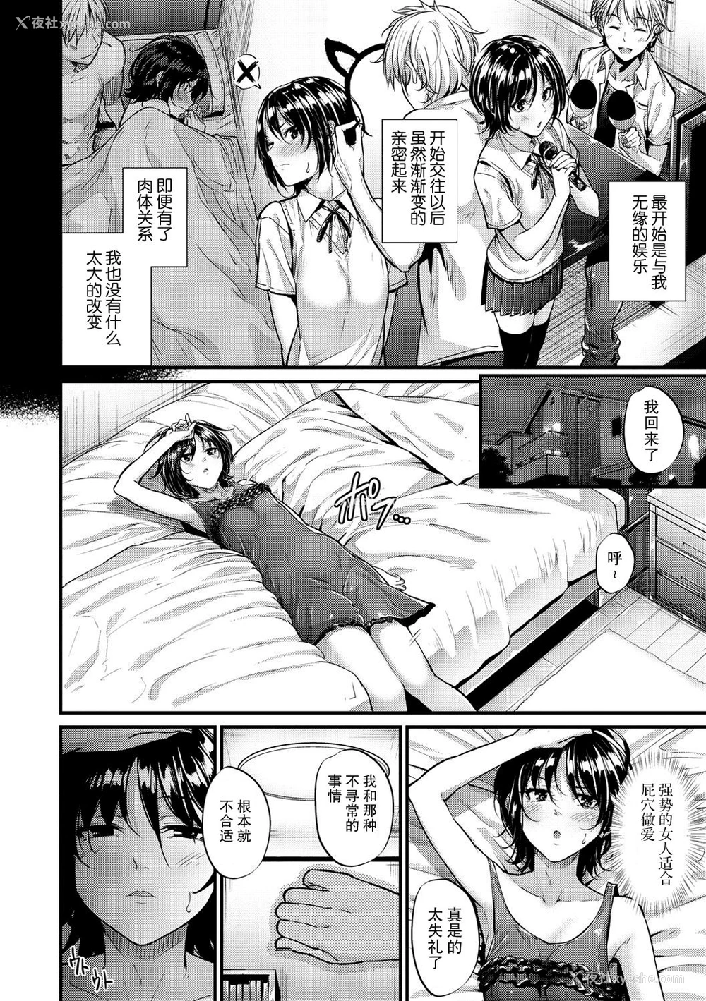 7P - [みくに瑞贵] Transform