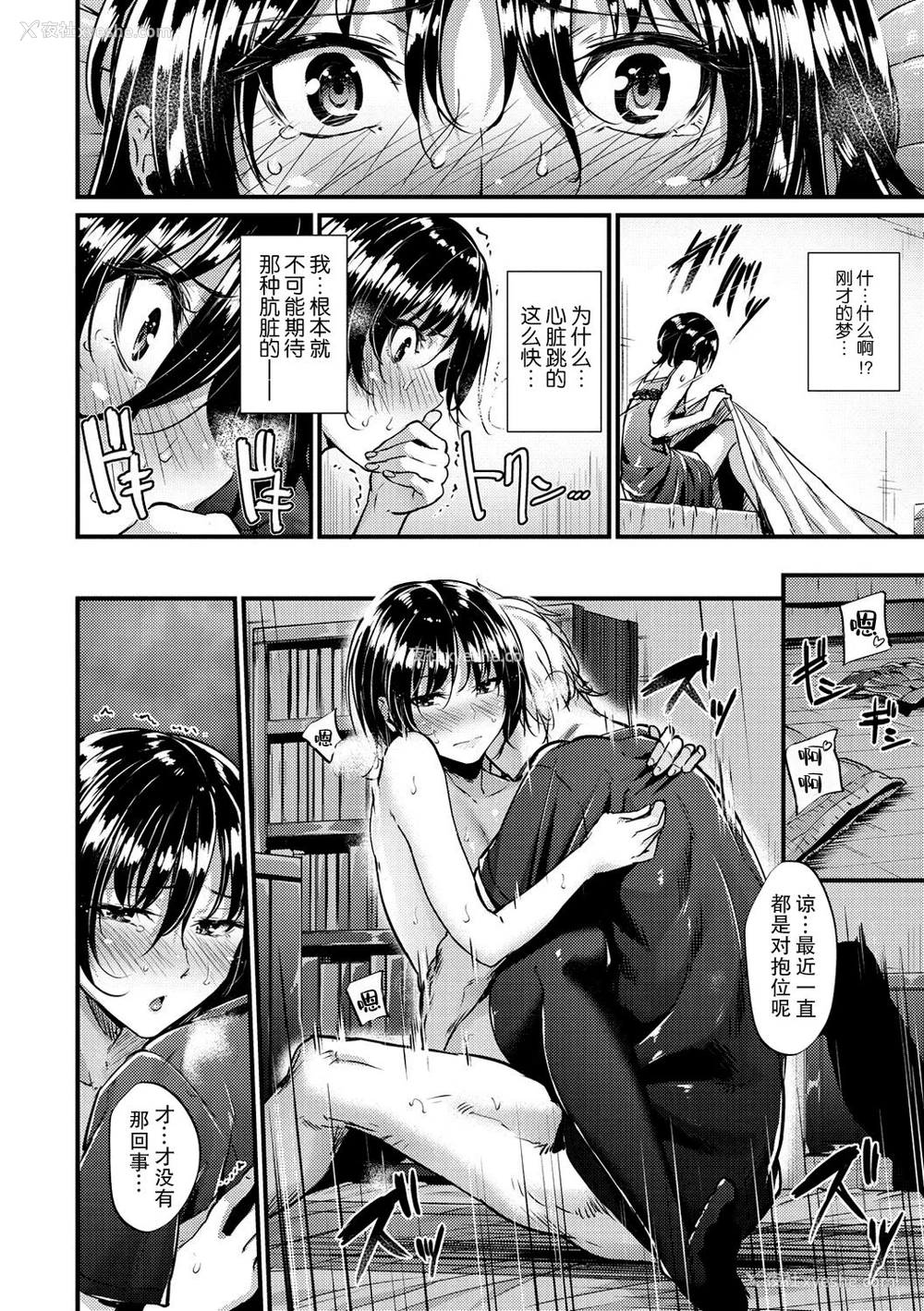 9P - [みくに瑞贵] Transform