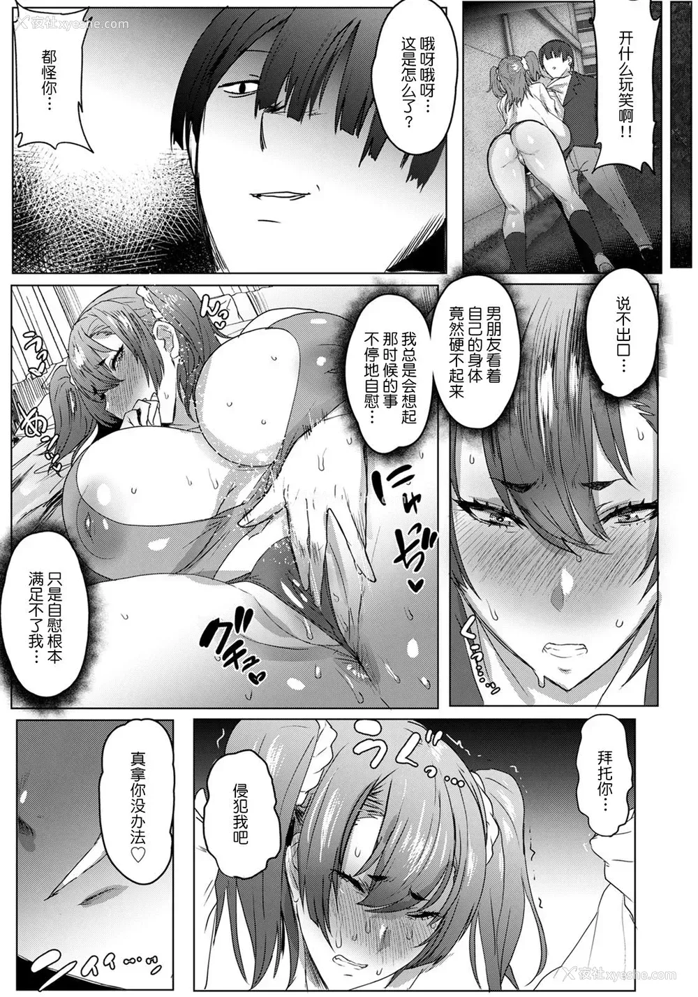 3P - [秋草ぺぺろん] 母娘喰い Part 7