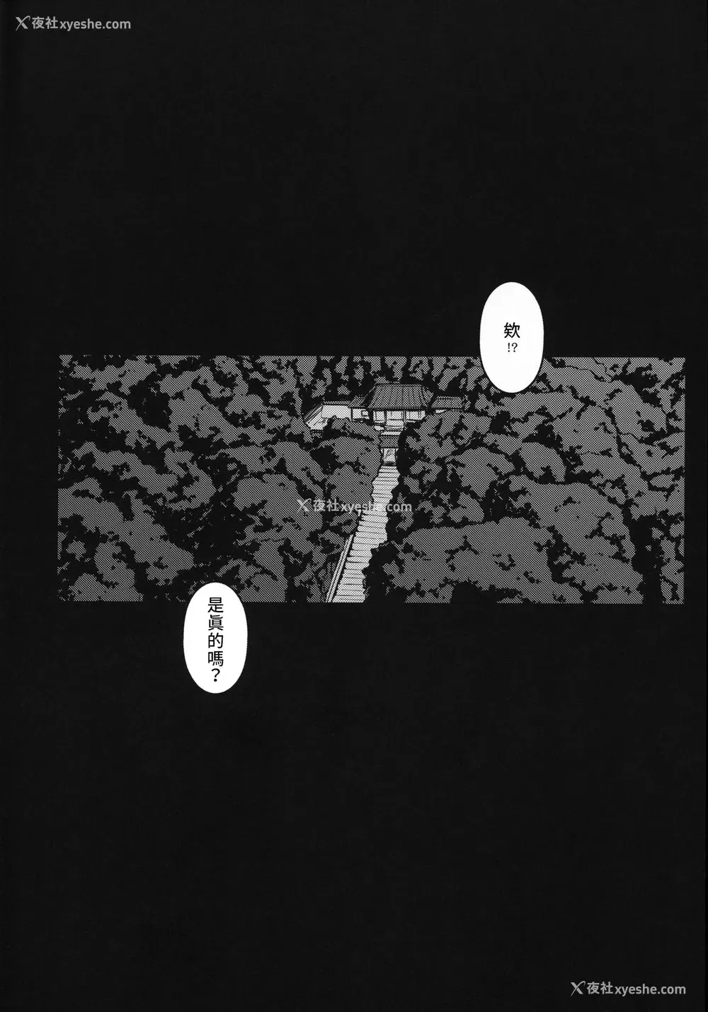 3P - (C96) [だらぶち堂 (だらぶち)] 堕落ノ华 (ザ・キング・オブ・ファイターズ) [中国翻訳]