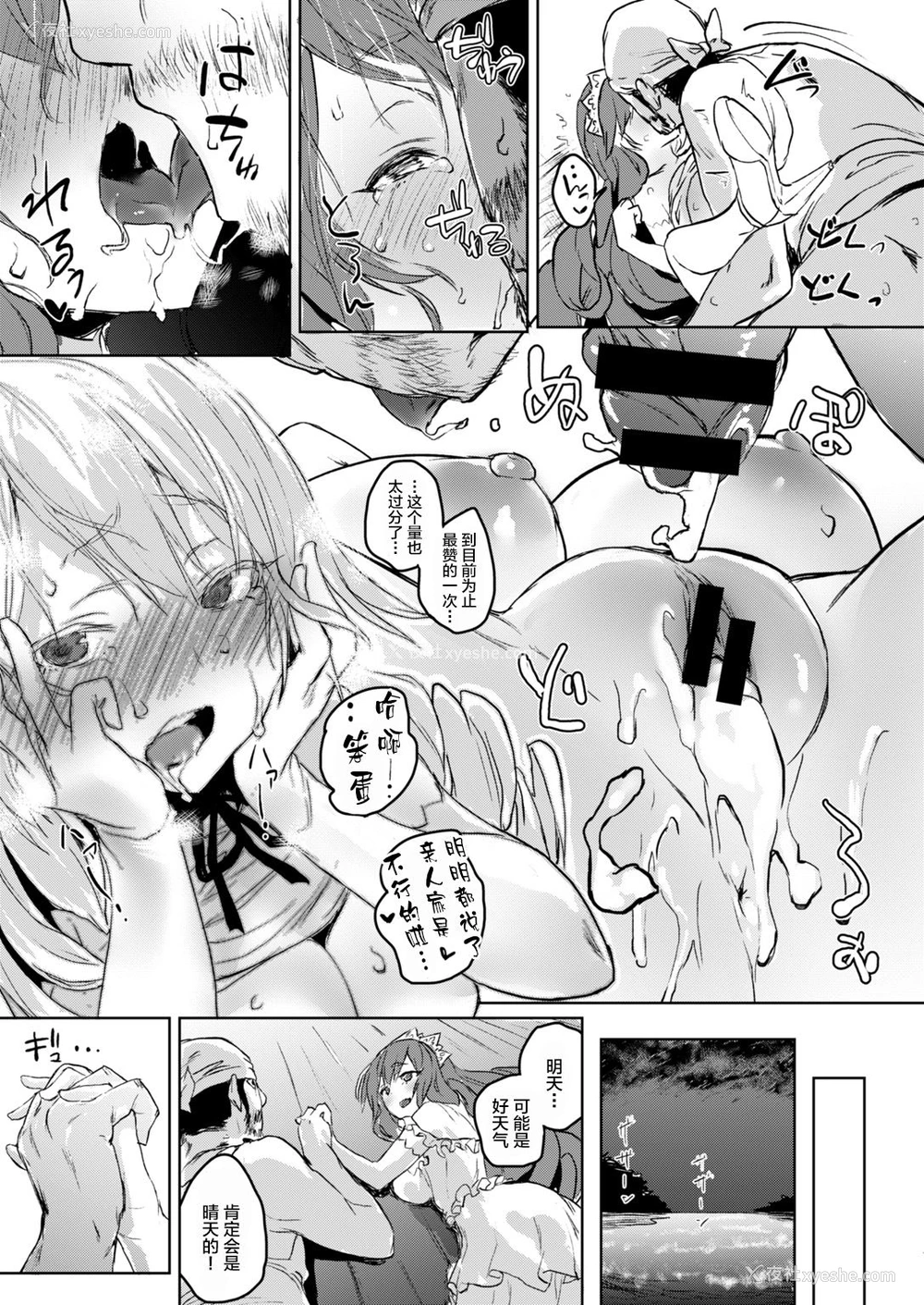 21P - [ろてり] ワガママお嬢様と1か月无人岛生活 (COMIC はぴにんぐ Vol.2) [中国翻訳] [DL版]