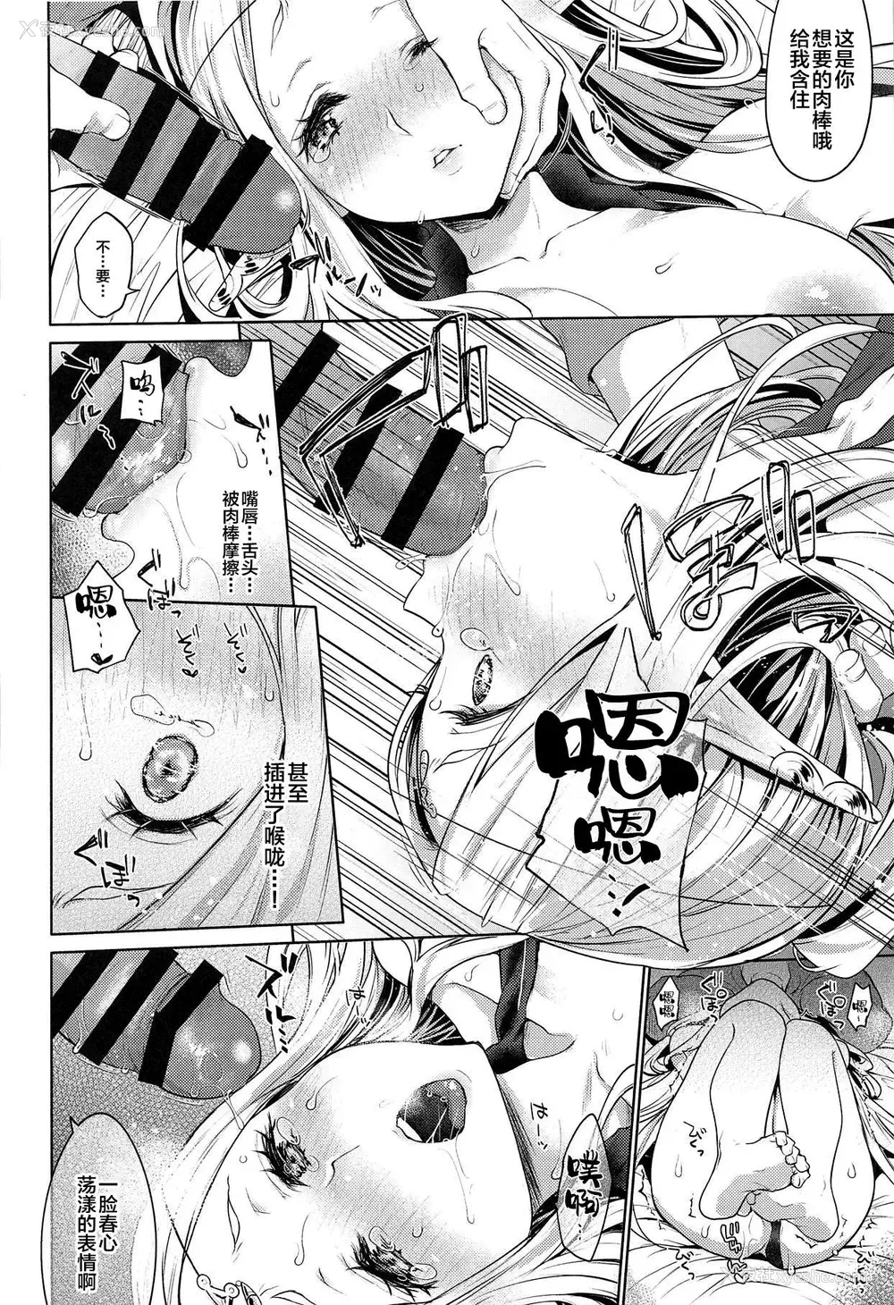 11P - (サンクリ2019 Spring) [风のごとく! (风吹ぽに)] はじめてのせかいじゅ1.5 (世界树の迷宫)