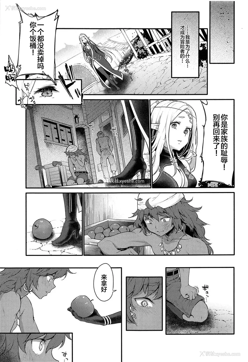22P - (サンクリ2019 Spring) [风のごとく! (风吹ぽに)] はじめてのせかいじゅ1.5 (世界树の迷宫)