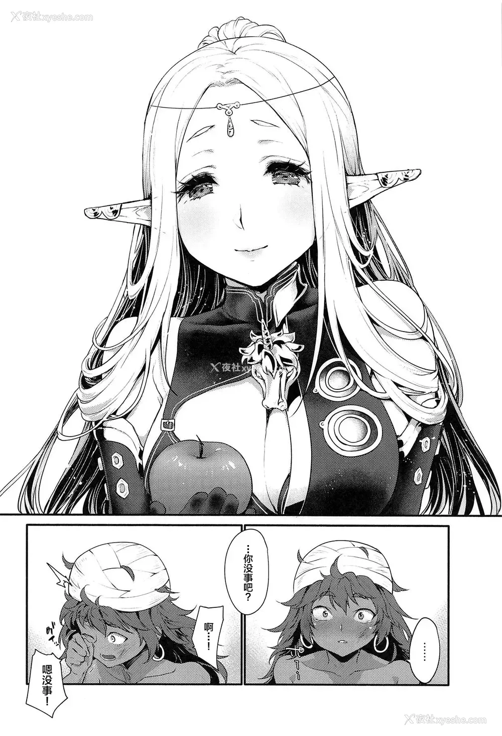 23P - (サンクリ2019 Spring) [风のごとく! (风吹ぽに)] はじめてのせかいじゅ1.5 (世界树の迷宫)