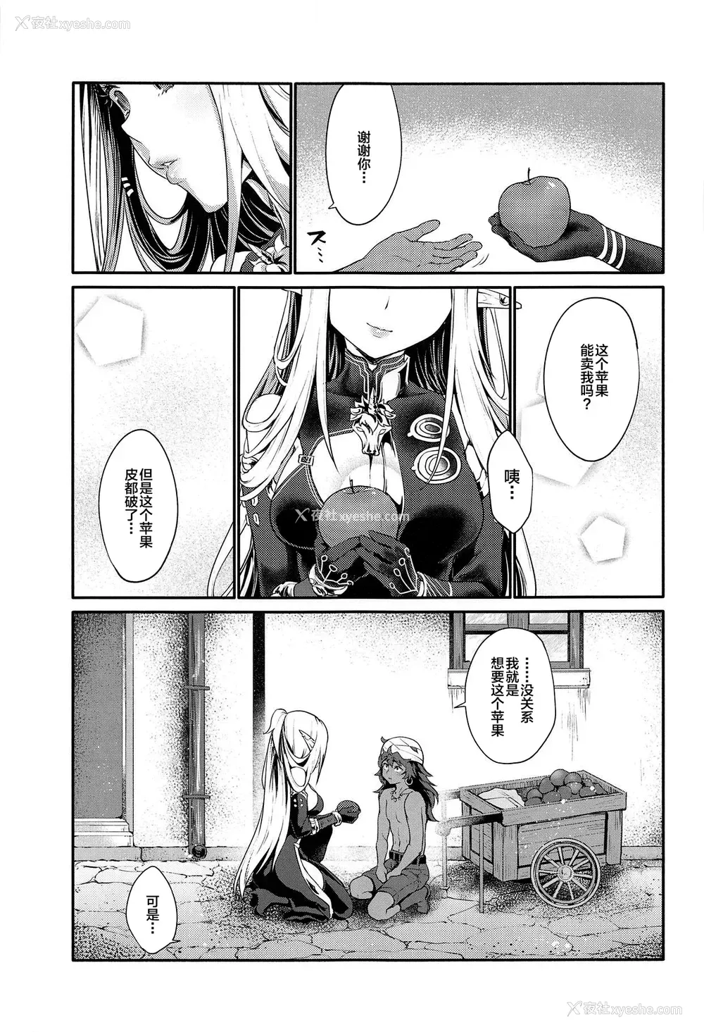 24P - (サンクリ2019 Spring) [风のごとく! (风吹ぽに)] はじめてのせかいじゅ1.5 (世界树の迷宫)