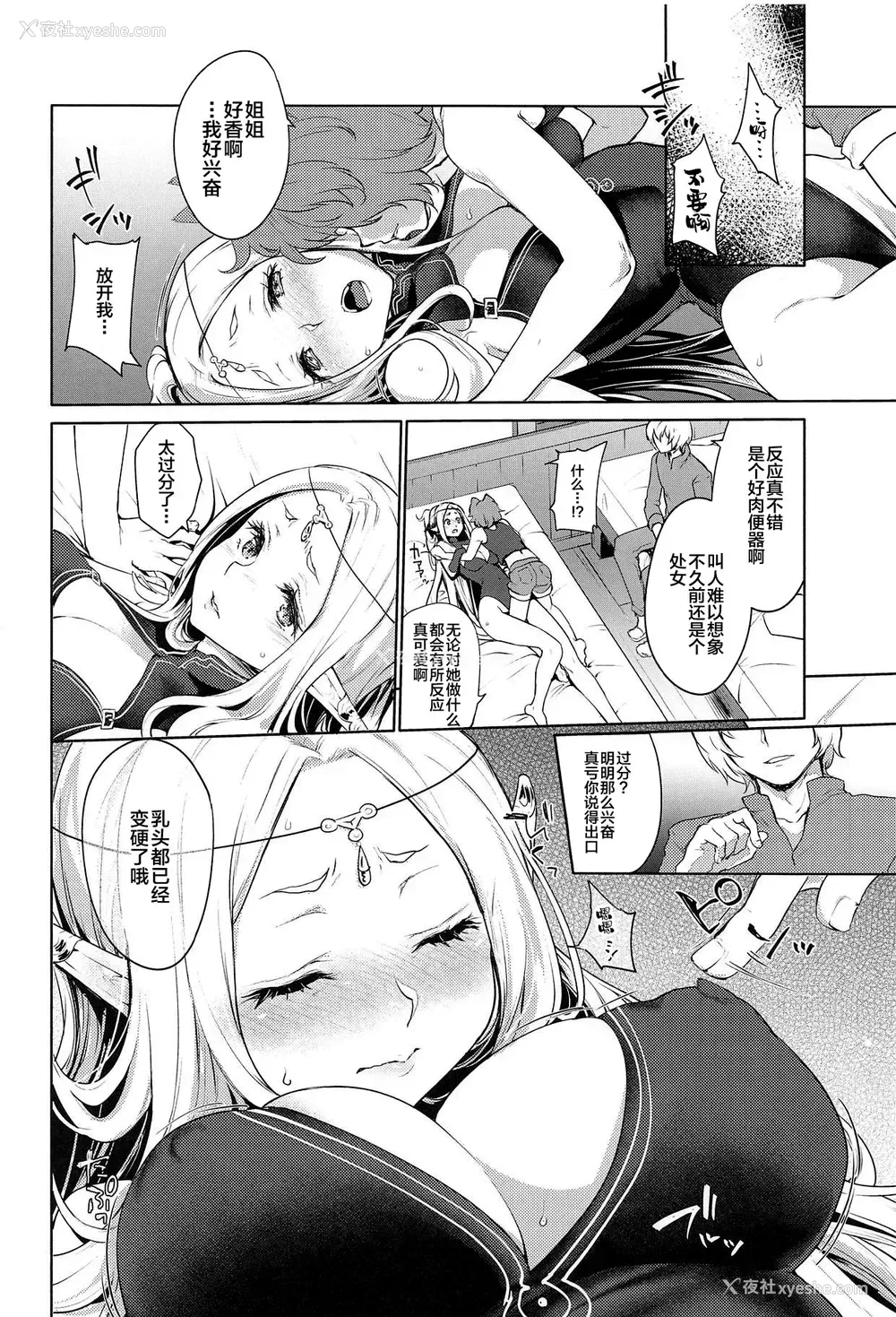 3P - (サンクリ2019 Spring) [风のごとく! (风吹ぽに)] はじめてのせかいじゅ1.5 (世界树の迷宫)