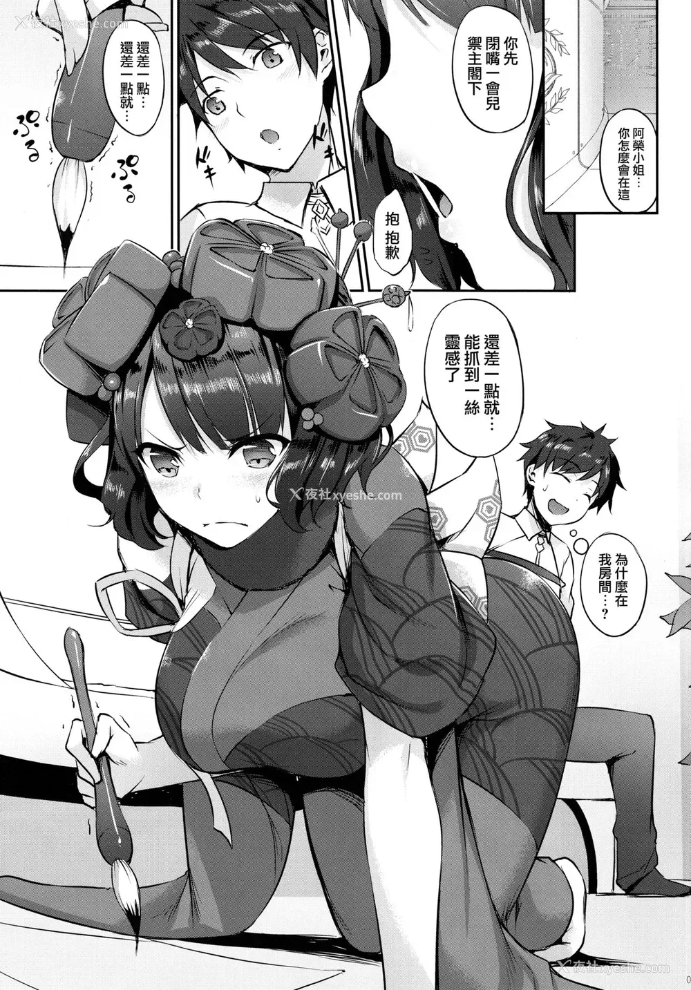 2P - (COMIC1☆13) [In The Sky (中乃空)] さぁさ绝景を御覧じろ (Fate/Grand Order) [中国翻訳]