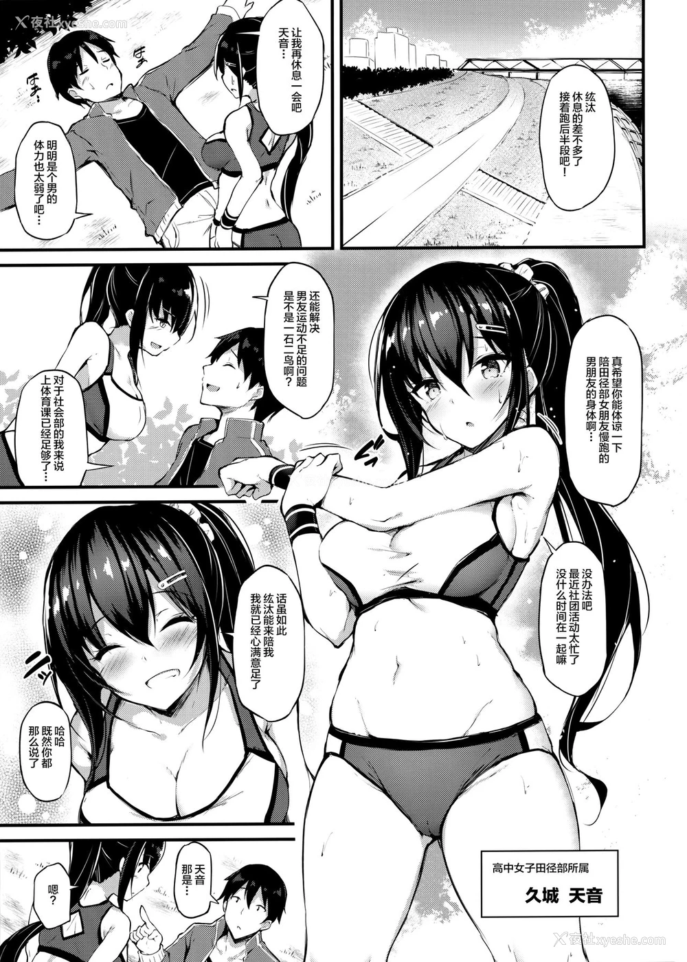 2P - (C97) [もふれん亭 (Xe)] 彼女がセパレートを缠う理由