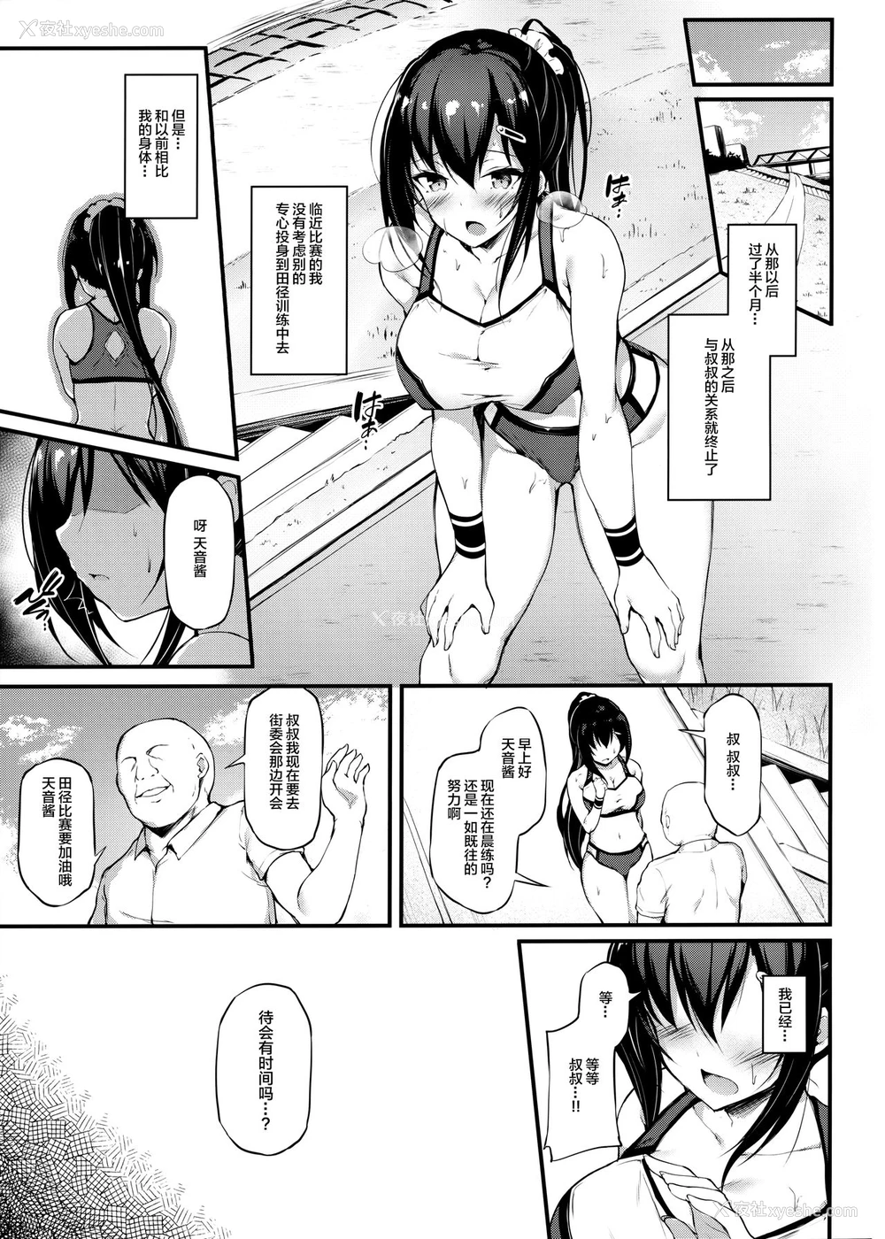 23P - (C97) [もふれん亭 (Xe)] 彼女がセパレートを缠う理由