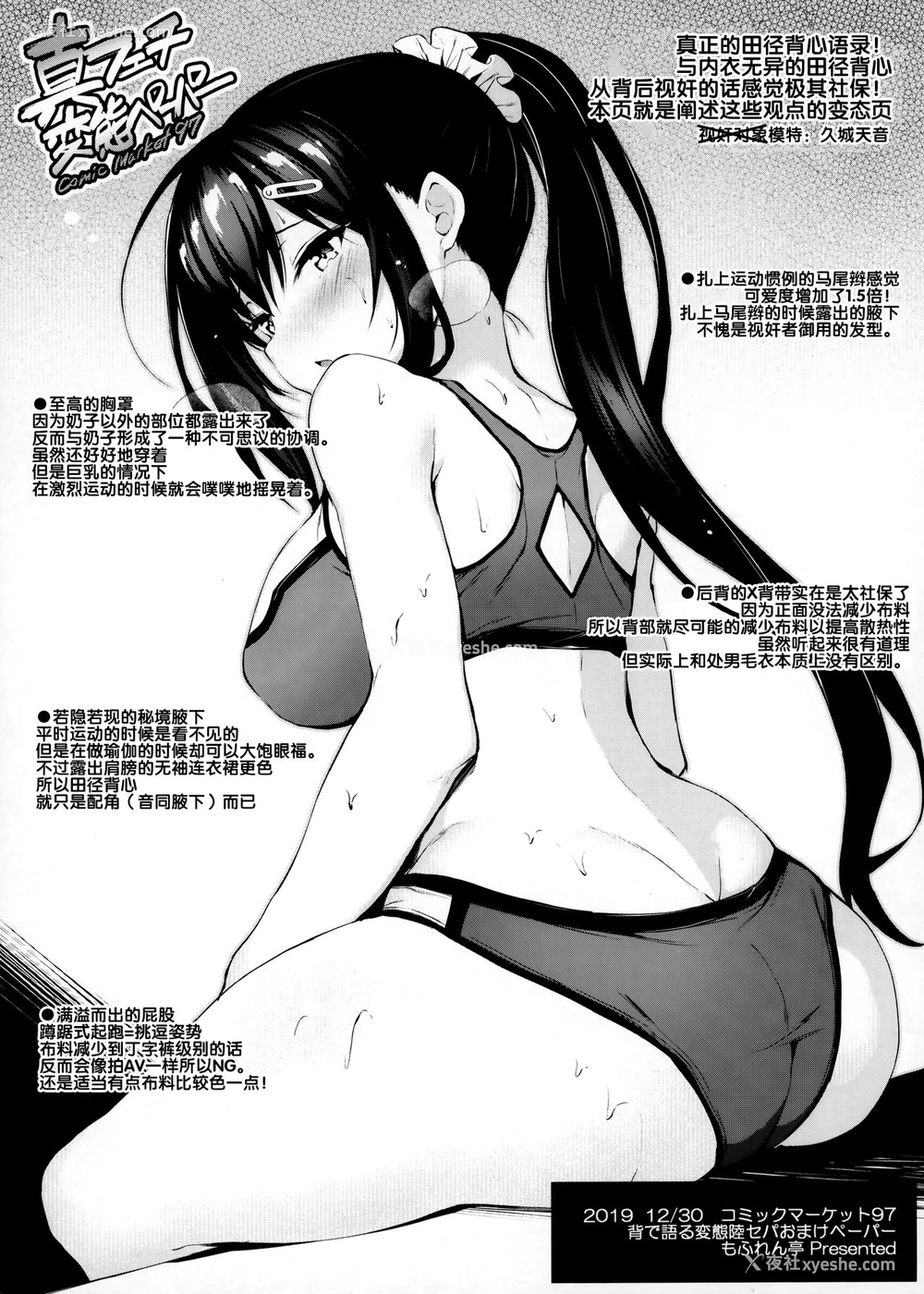25P - (C97) [もふれん亭 (Xe)] 彼女がセパレートを缠う理由