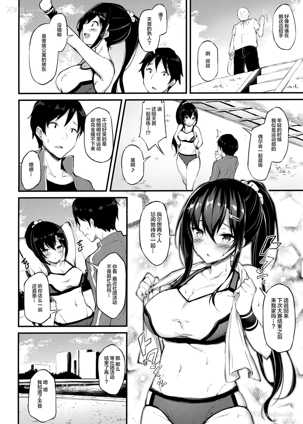 3P - (C97) [もふれん亭 (Xe)] 彼女がセパレートを缠う理由