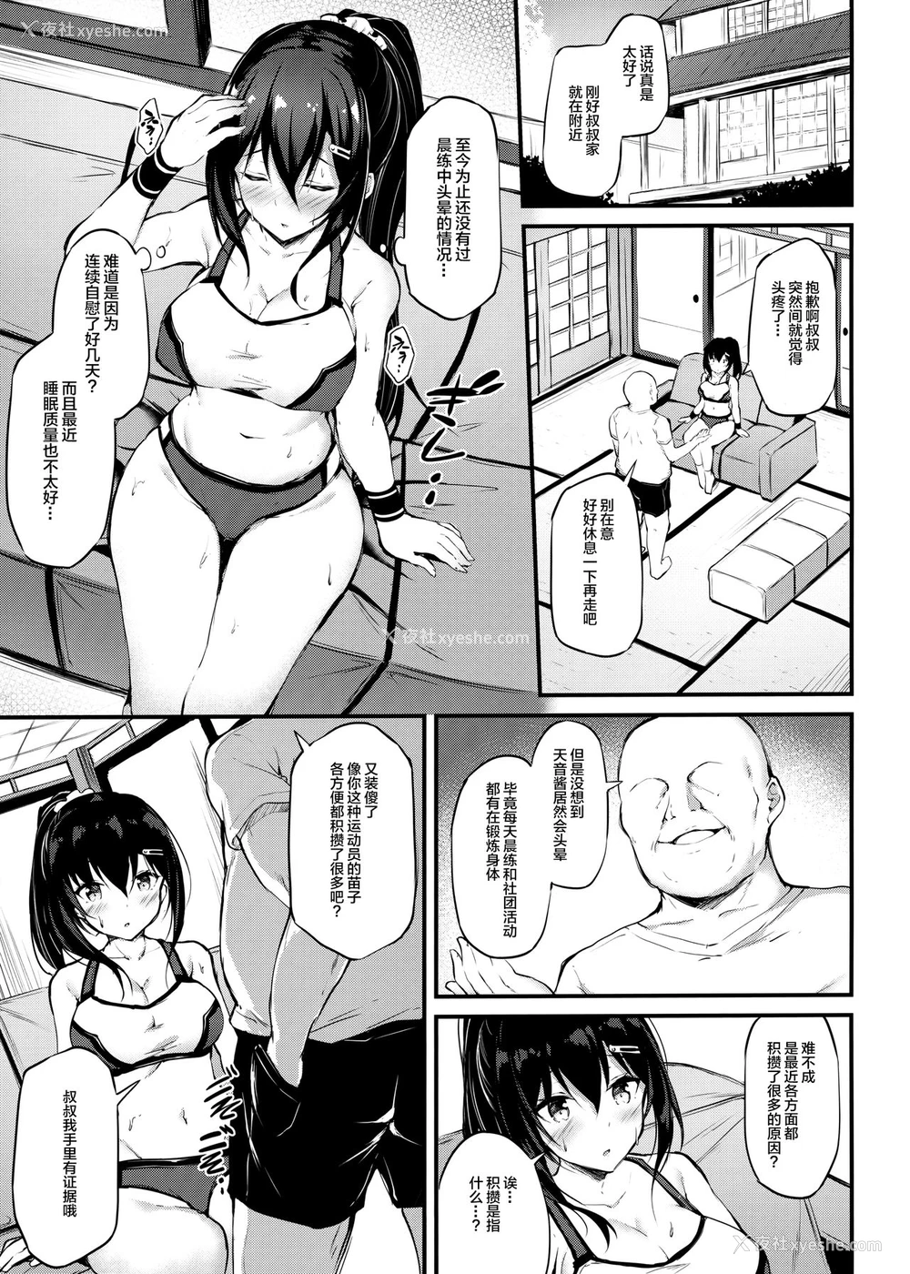 6P - (C97) [もふれん亭 (Xe)] 彼女がセパレートを缠う理由