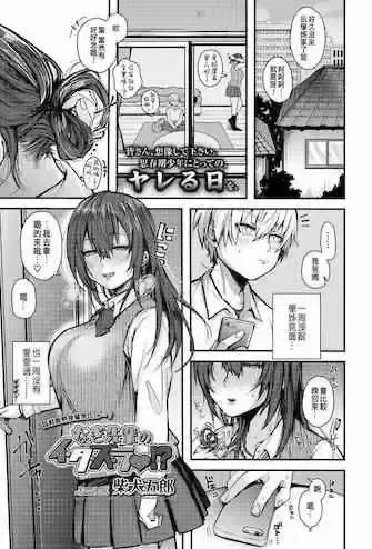 [柴犬五郎] なぎ先辈のイ・タ・ズ・ラ♥!?