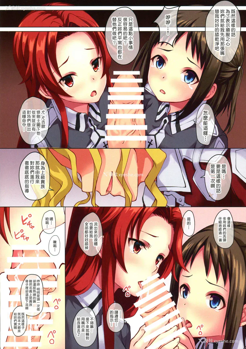 10P - (C95) [セブンデイズホリディ (筿川あるみ、古我望)] 禁忌侵犯 (ソードアート・オンライン) [中国翻訳]