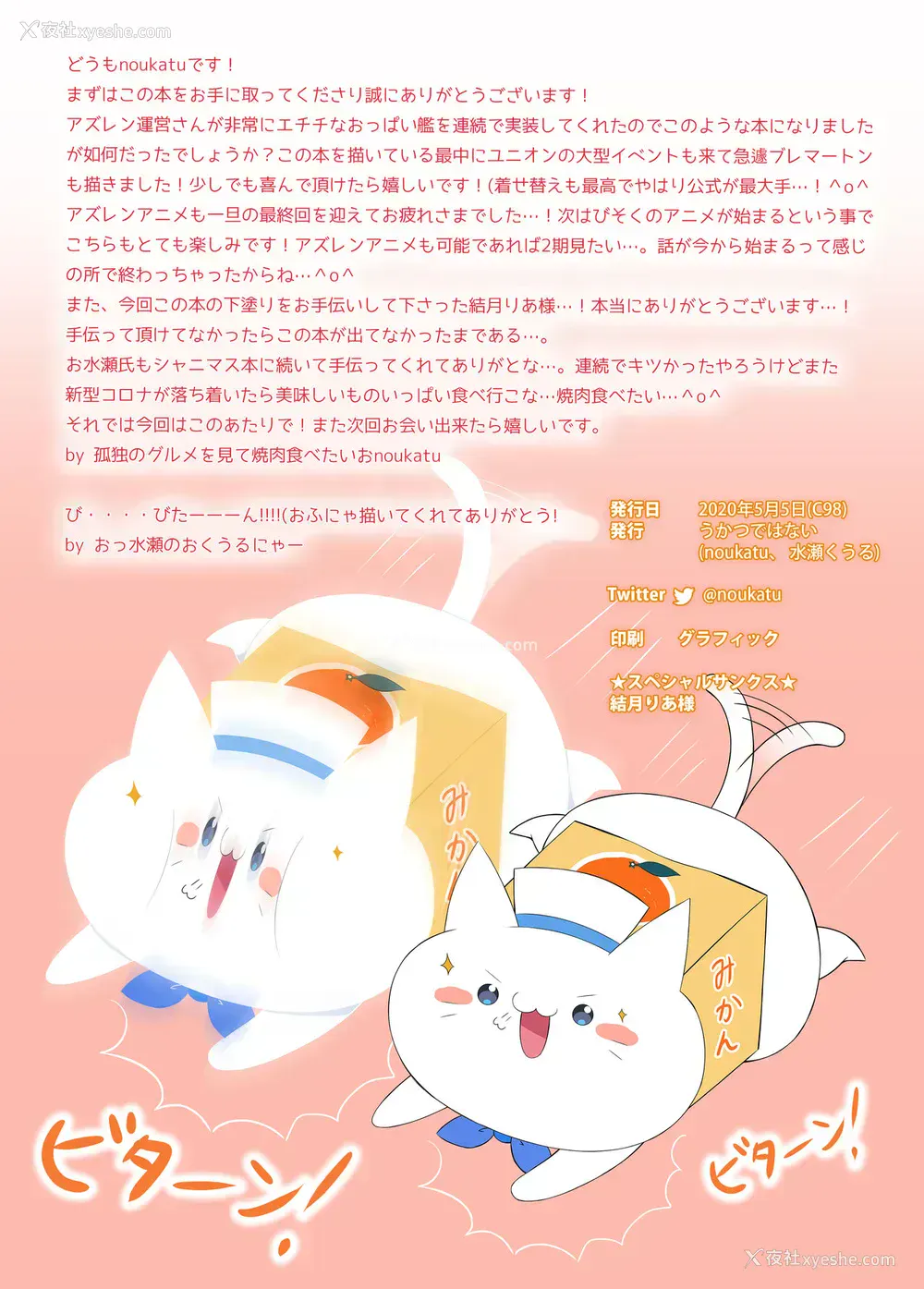 14P - [うかつではない (noukatu、水瀬くうる)] アズレンおっぱいおっきい本 (アズールレーン)