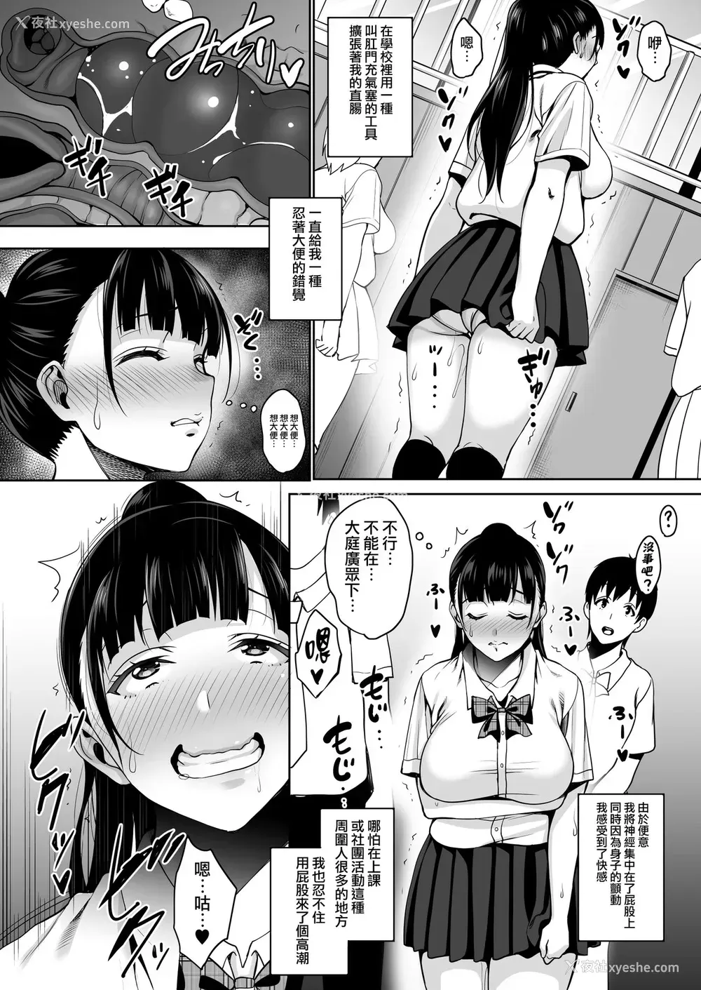 21P - [mon-petit (もんぷち)] 夏が终わるまで アナル编