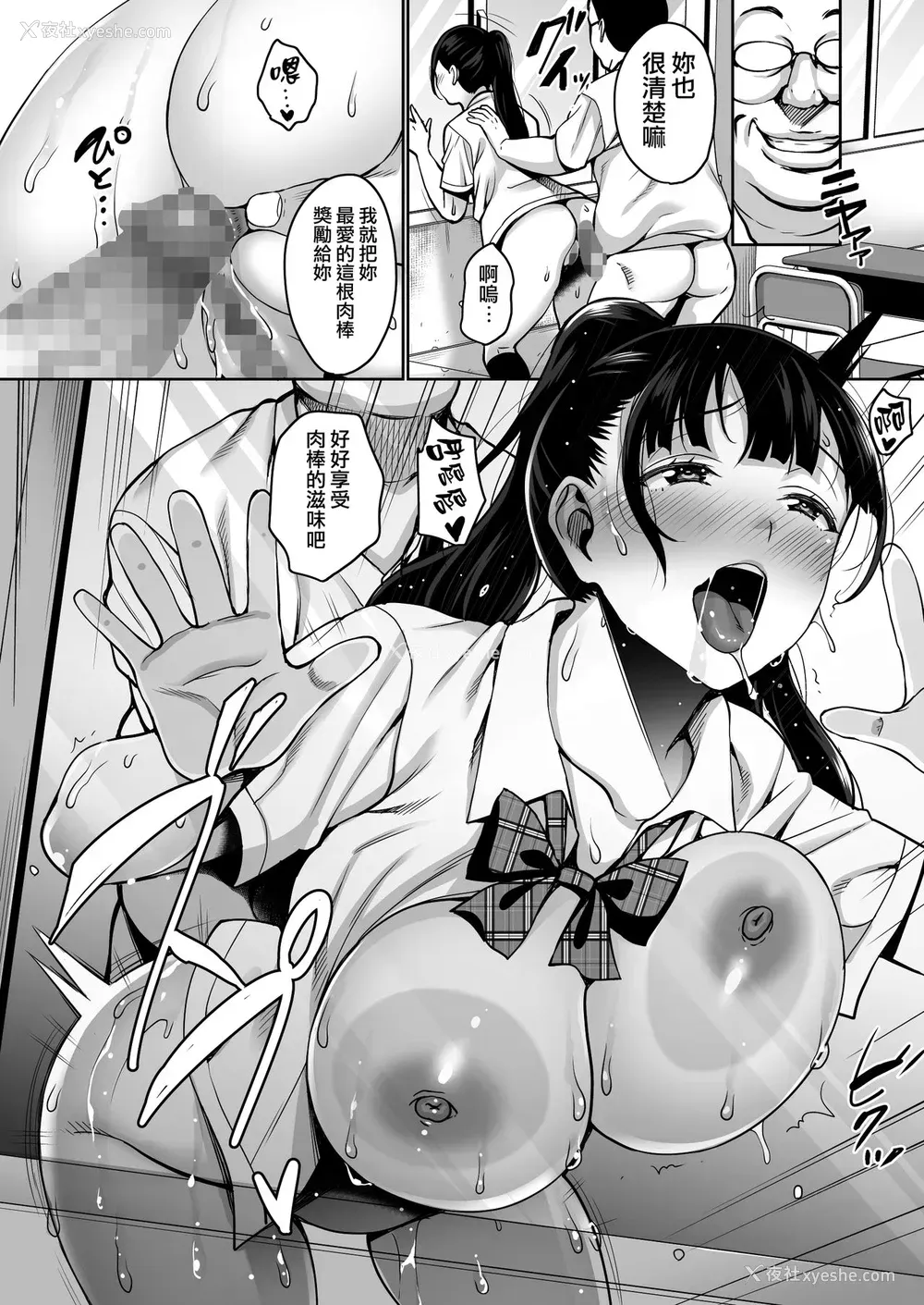 27P - [mon-petit (もんぷち)] 夏が终わるまで アナル编