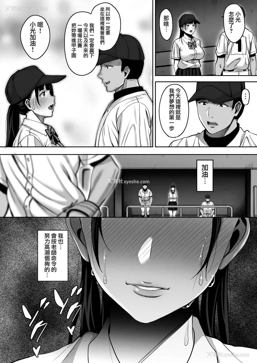 37P - [mon-petit (もんぷち)] 夏が终わるまで アナル编