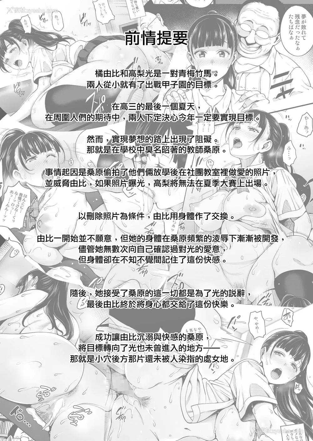 3P - [mon-petit (もんぷち)] 夏が终わるまで アナル编
