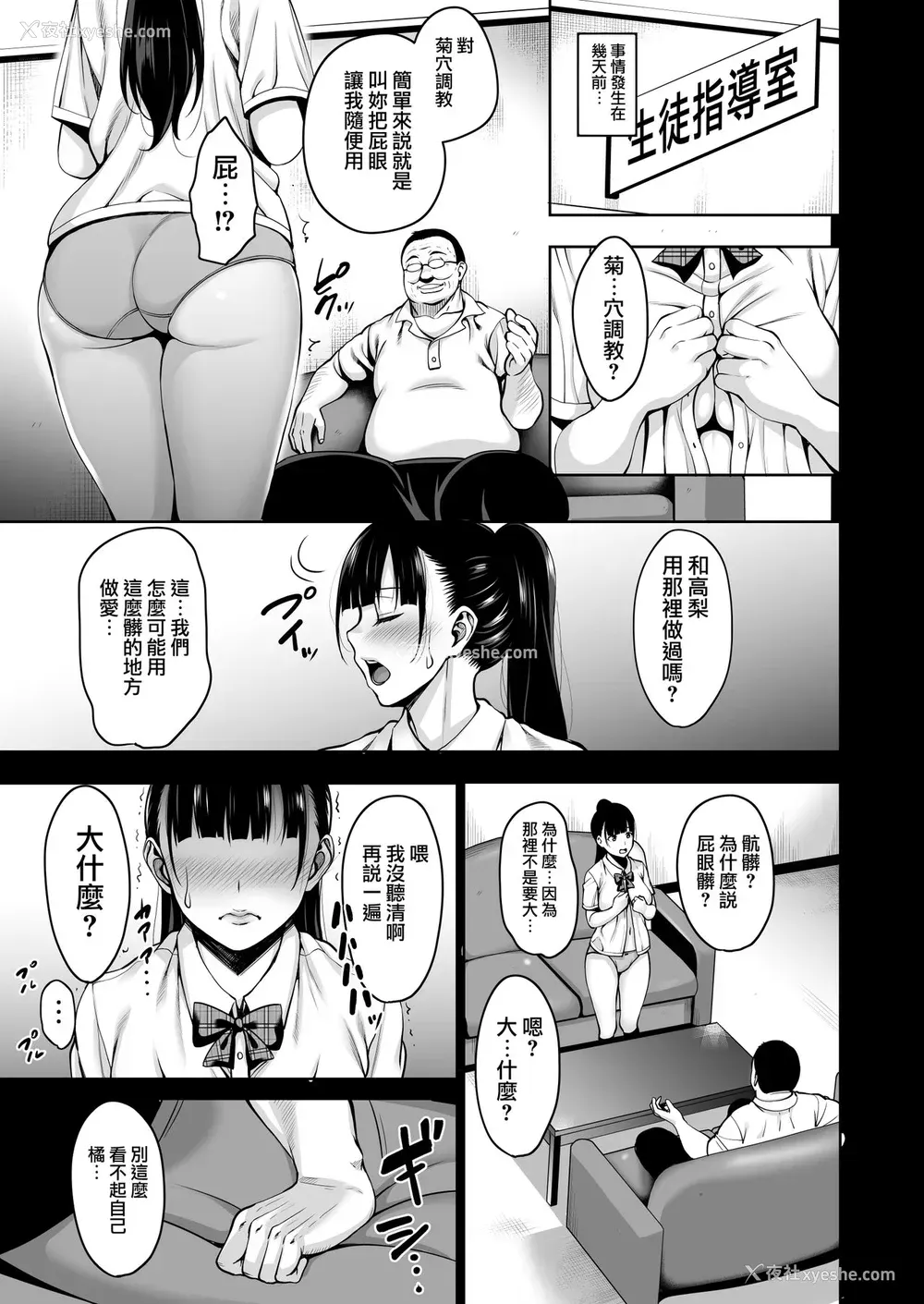 6P - [mon-petit (もんぷち)] 夏が终わるまで アナル编