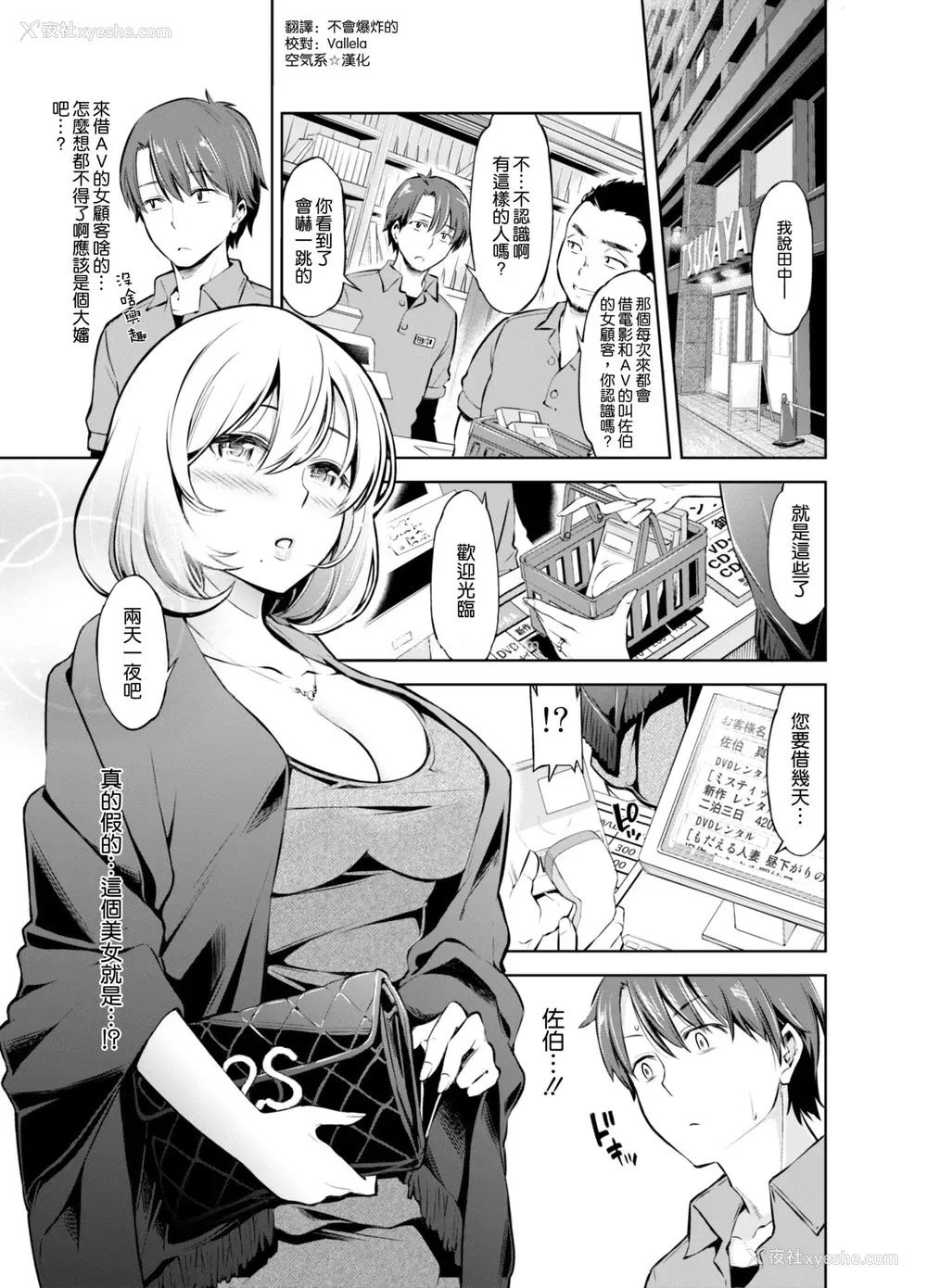 2P - [SMUGGLER (カズヲダイスケ)] レンタル美人妻 一泊二日 佐伯真帆