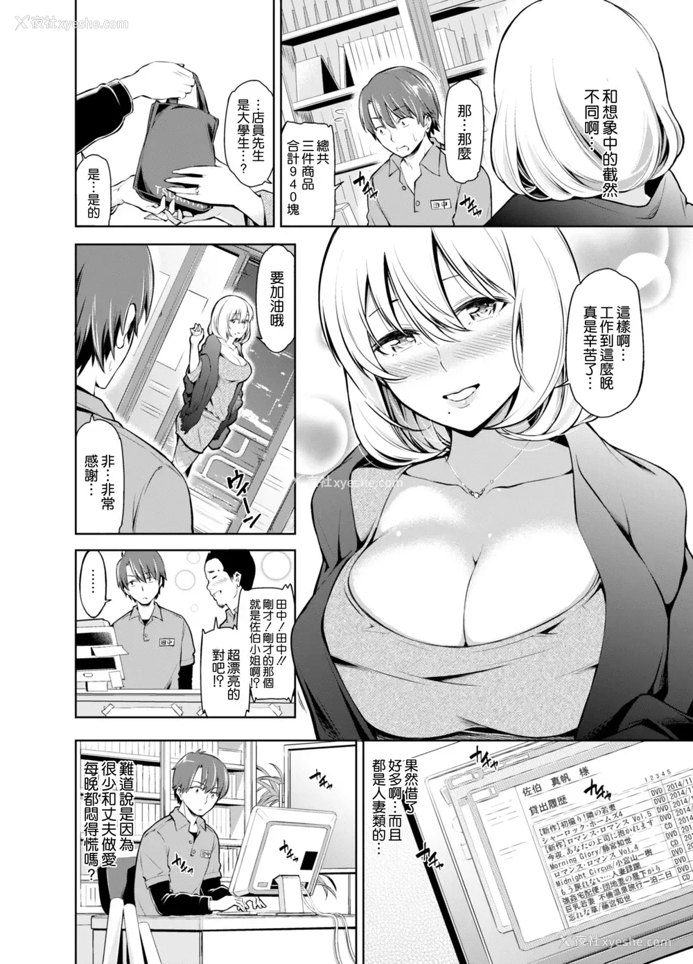 3P - [SMUGGLER (カズヲダイスケ)] レンタル美人妻 一泊二日 佐伯真帆