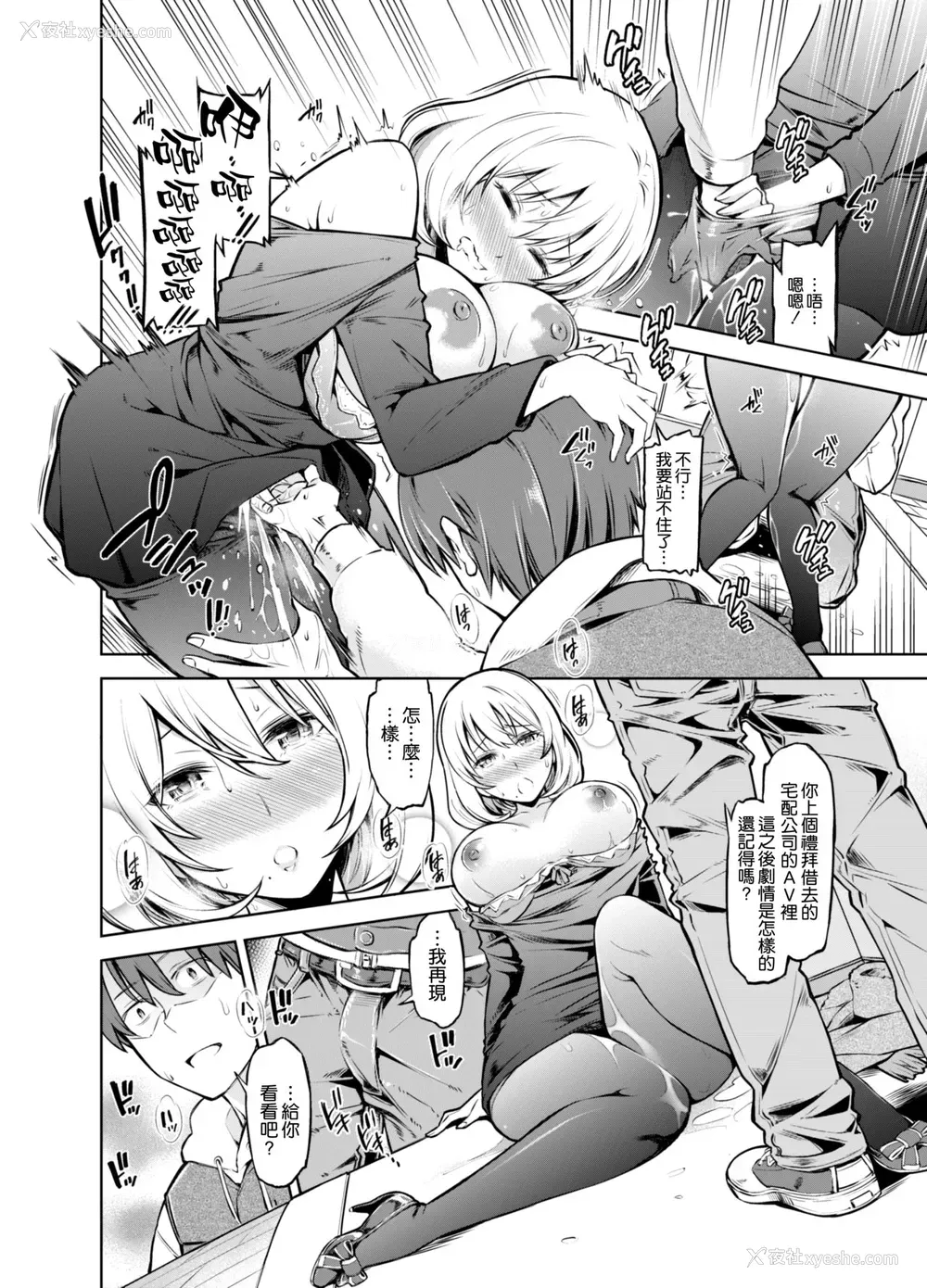 9P - [SMUGGLER (カズヲダイスケ)] レンタル美人妻 一泊二日 佐伯真帆