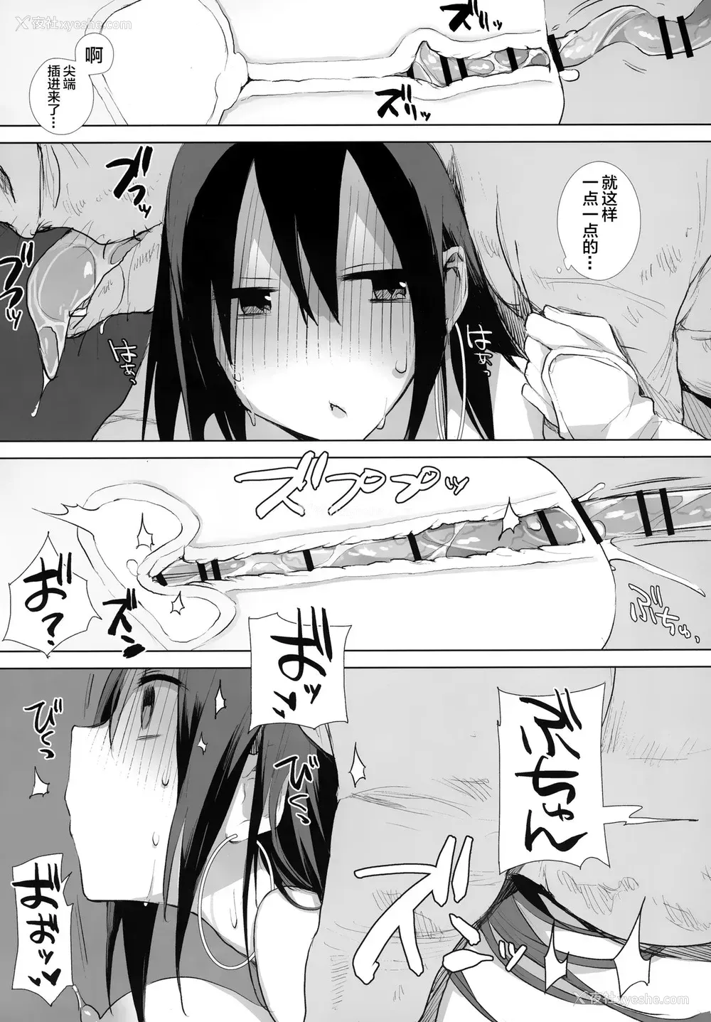 14P - (C97) [ANIMAL SERVICE (haison)] 三蔵ちゃんと马と犬とブタ (Fate/Grand Order) [中国翻訳]