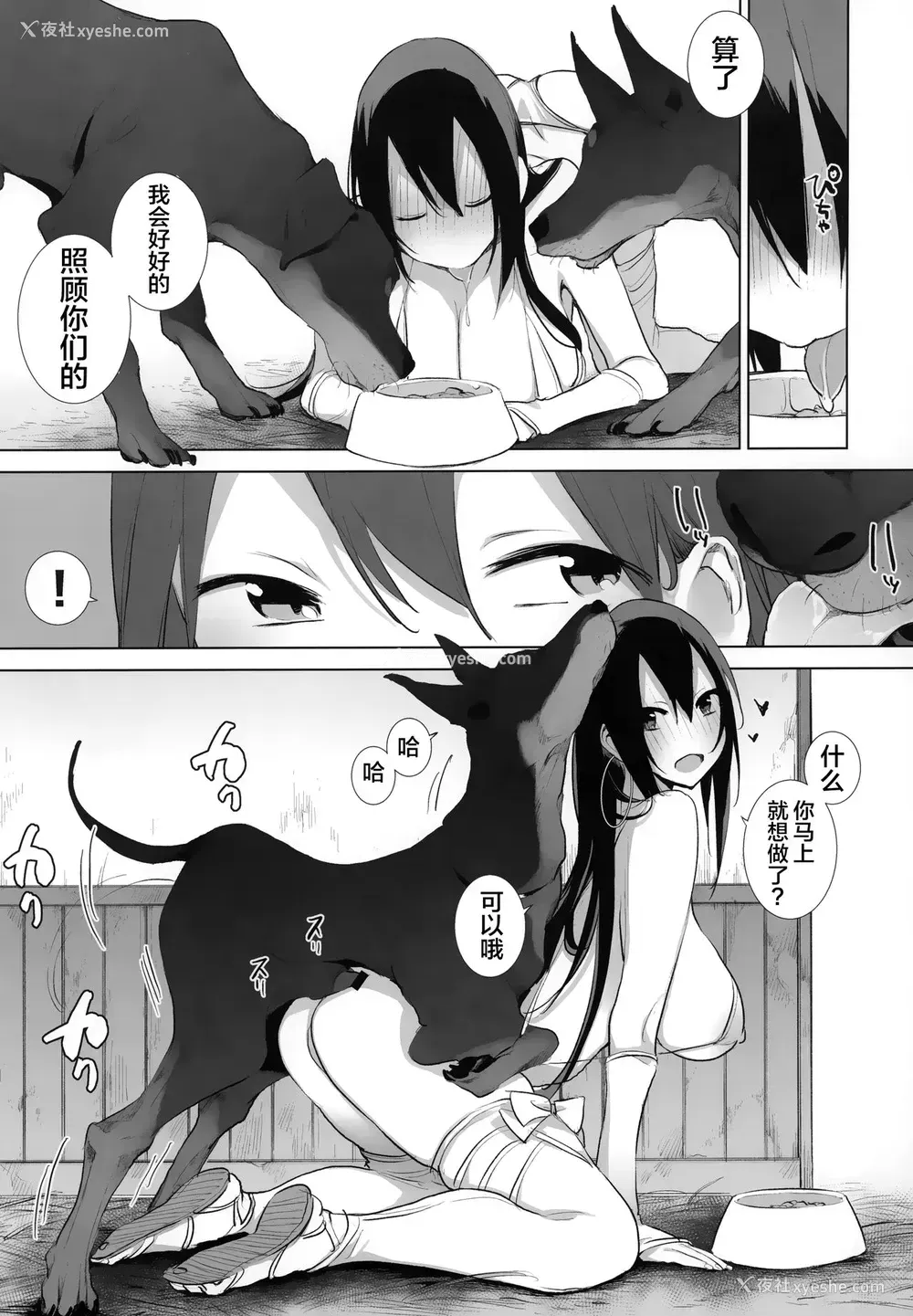 4P - (C97) [ANIMAL SERVICE (haison)] 三蔵ちゃんと马と犬とブタ (Fate/Grand Order) [中国翻訳]