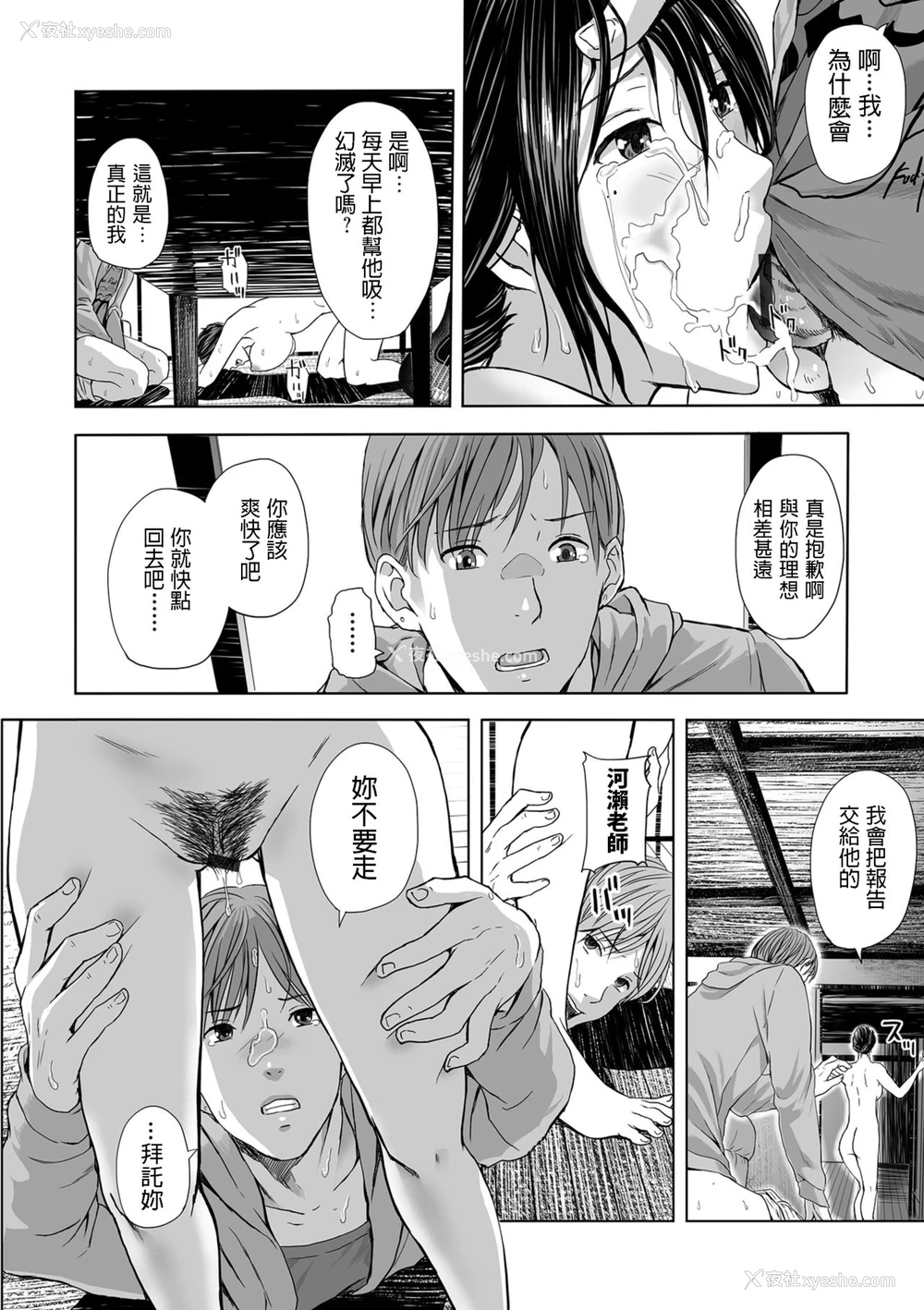 10P - [铅棒なよなよ] 汤上がりおっぱい、女教师と甘い罠-ヒトヅマ凄艶- (Web コミックトウテツ Vol.36)